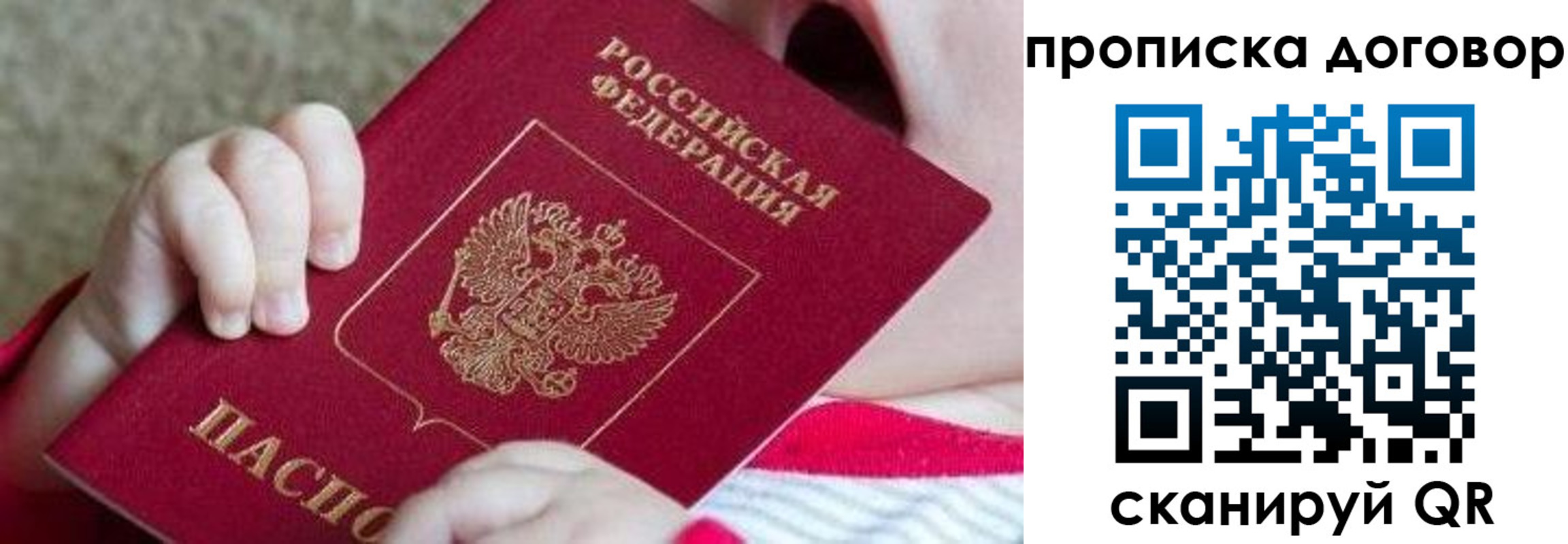 временная регистрация поиск в Вяземском