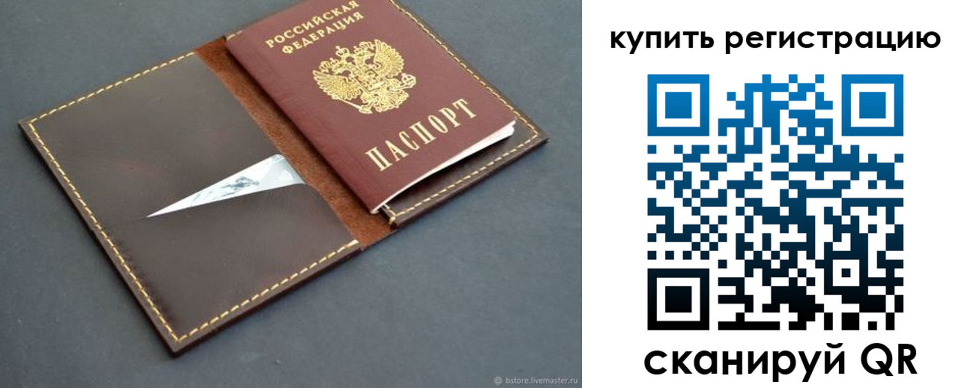 прописка поиск в Вяземском