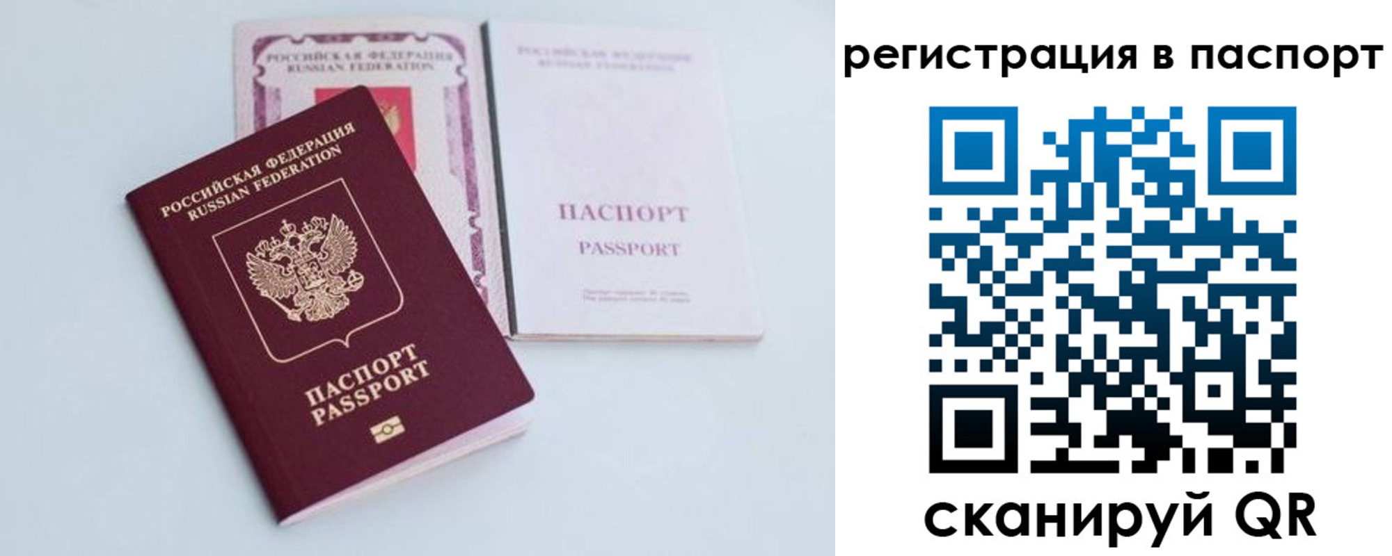 временная регистрация в Вяземском