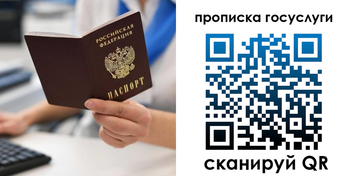 временная регистрация законно в Вяземском