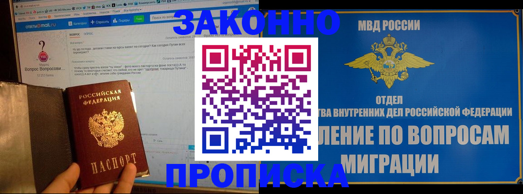временная регистрация надежно в Вяземском