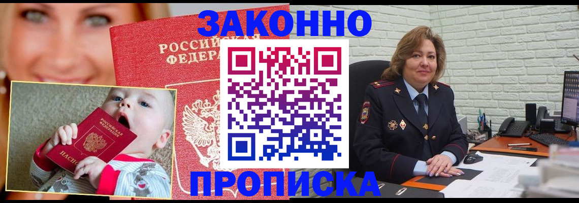 где прописаться в Вяземском