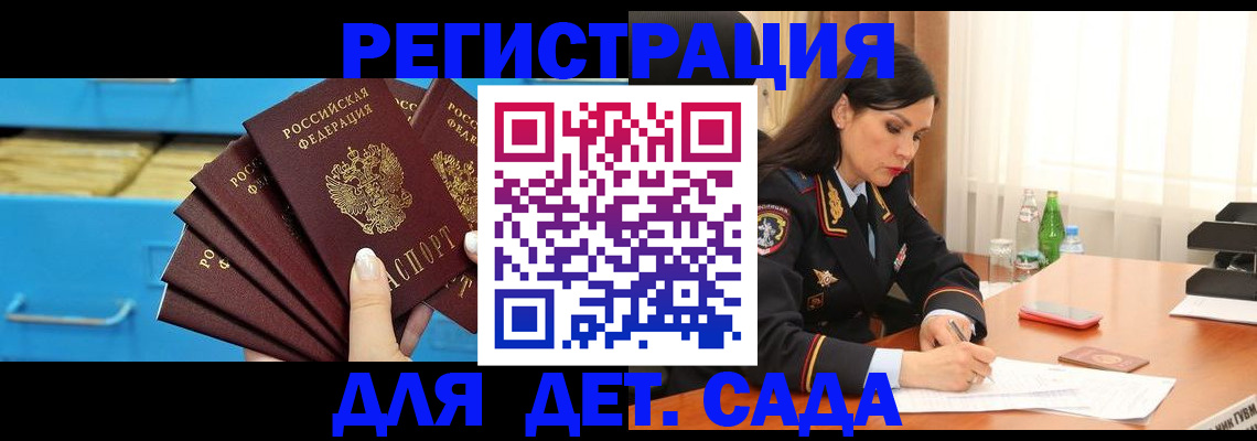 временная регистрация в квартире в Вяземском