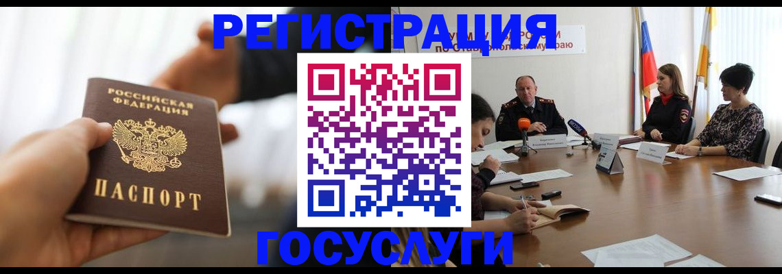 временная регистрация в Вяземском