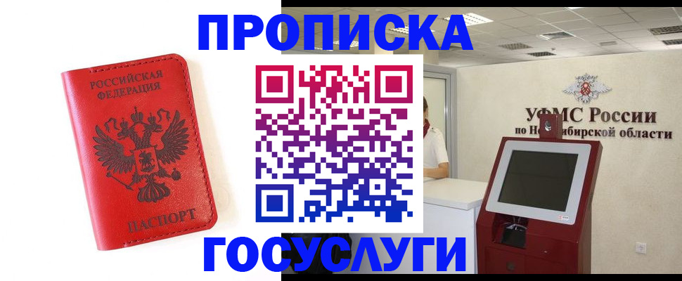 прописка гарантия в Вяземском
