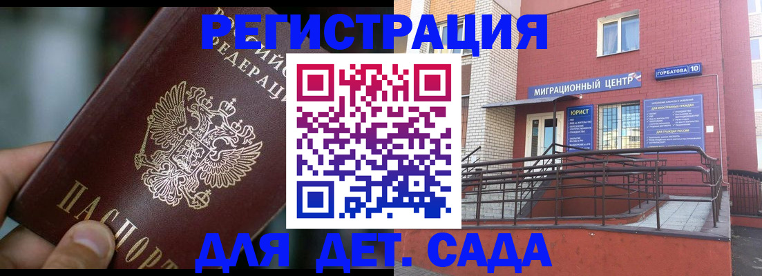 временная регистрация законно в Вяземском