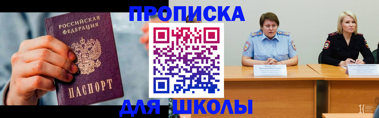 временная регистрация собственник в Вяземском