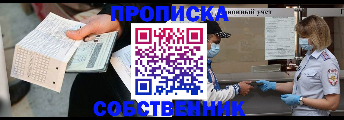 временная регистрация надежно в Вяземском